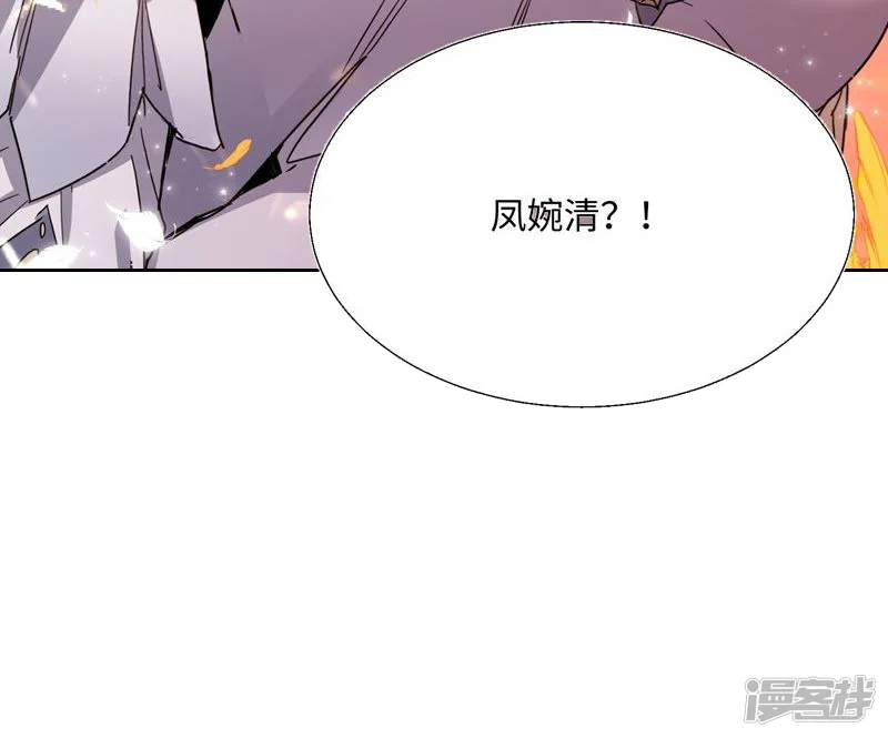 玄幻：我的女帝徒弟要黑化-第28话 虽千万人吾往矣-第58页