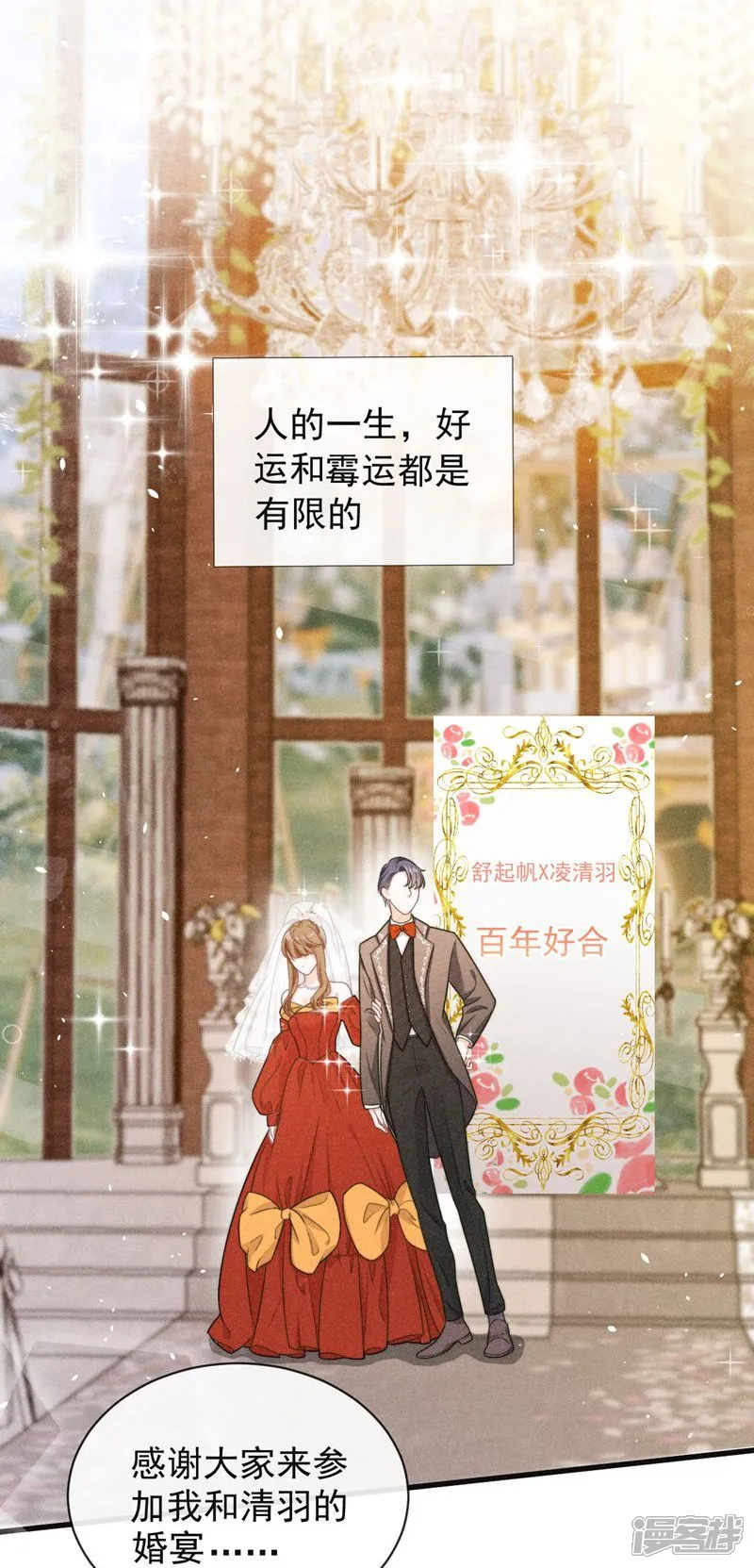 穿成孤女后我偏要浪-序章 我穿越了-第1页