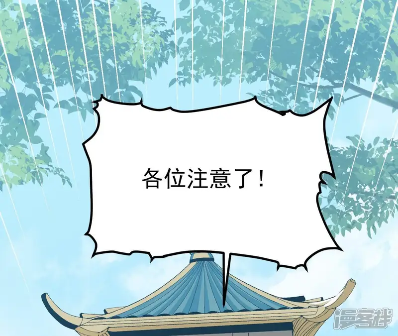 物理修仙两万年-第3话 沙包圣体-第113页
