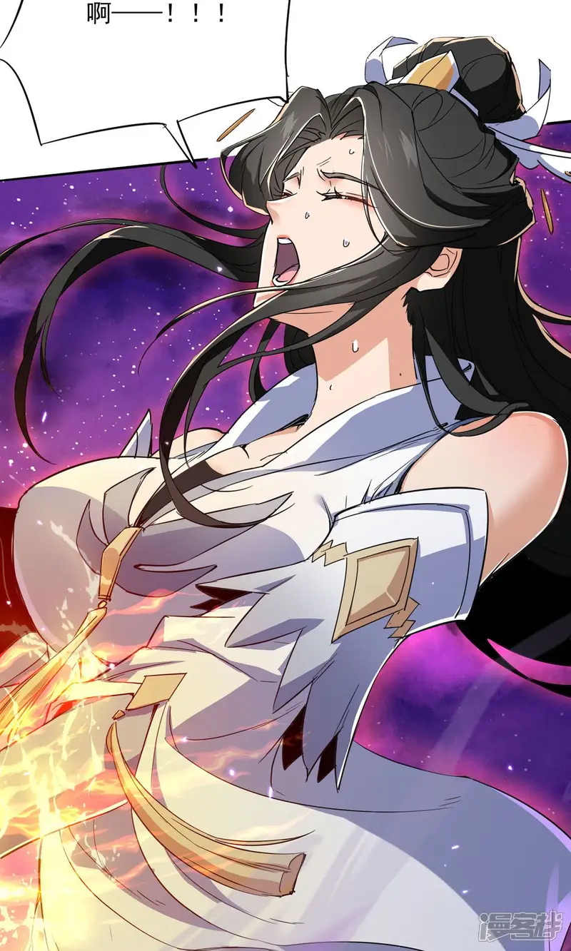 玄幻：我的女帝徒弟要黑化-第32话 女武神-第29页
