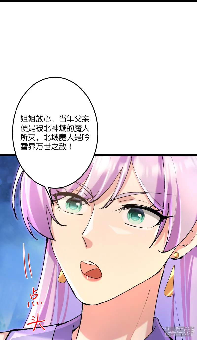 逆天邪神-第730话 灾厄的前兆-第61页