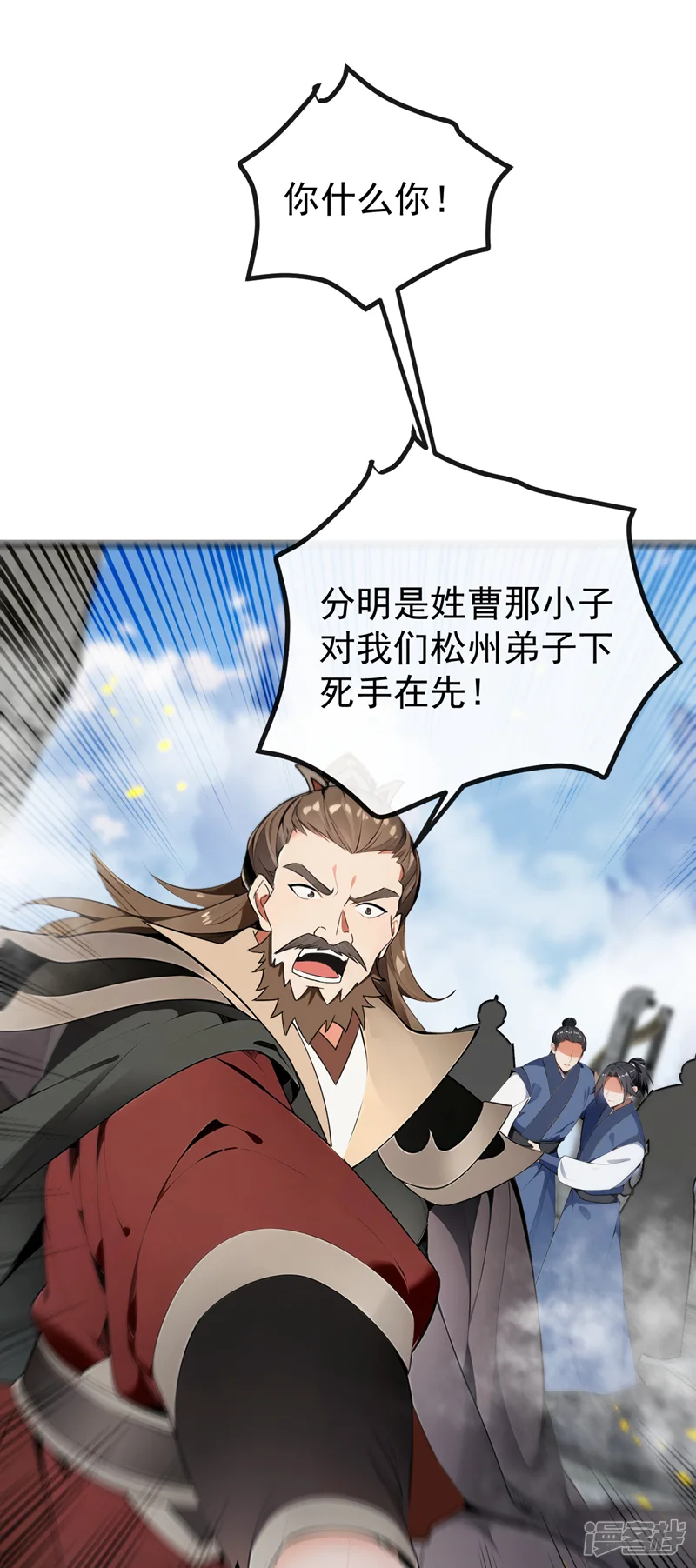 开局十个大帝都是我徒弟-第411话 连脸都不要了？-第28页