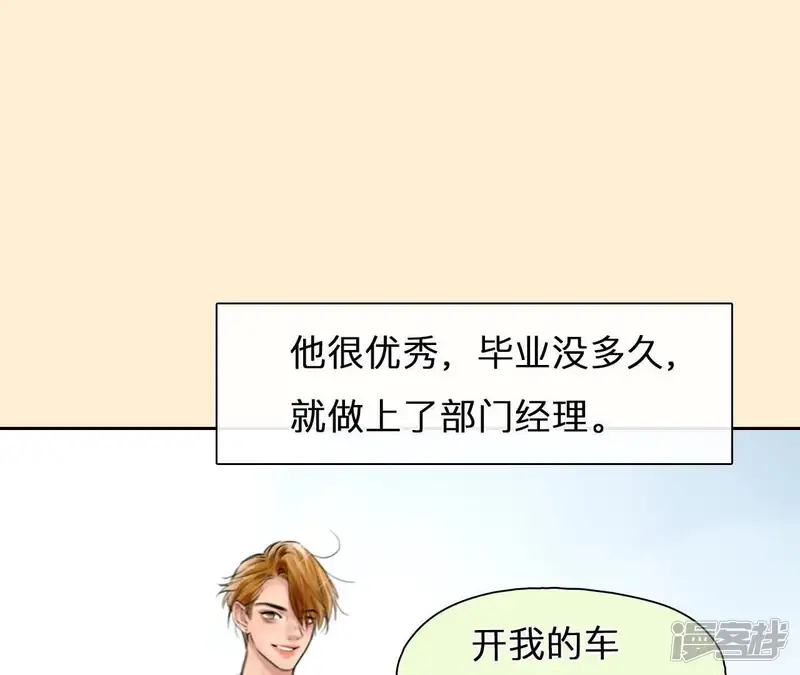 时间存档中的她-第1话 开启时间漫游-第77页