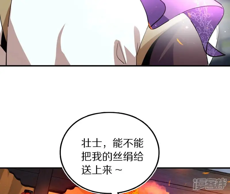 金吾神卫-第1话 风起-第15页