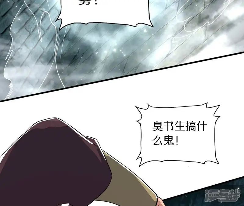金吾神卫-第1话 风起-第132页