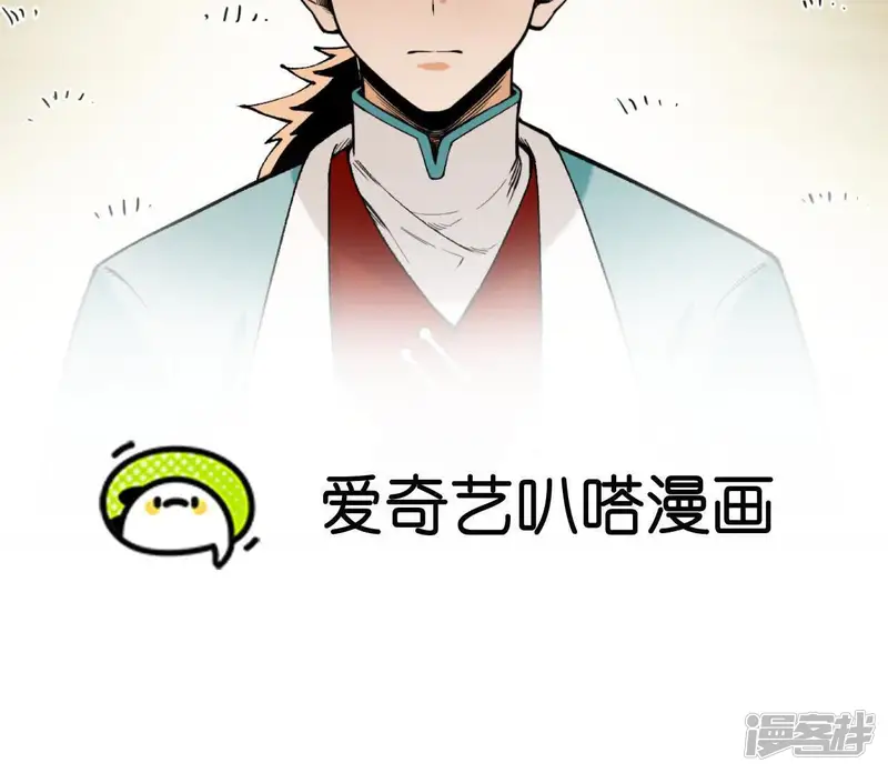 物理修仙两万年-第20话 强大的白蒂-第3页