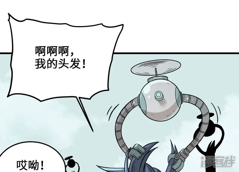 物理修仙两万年-第21话 必须要赢的理由-第75页
