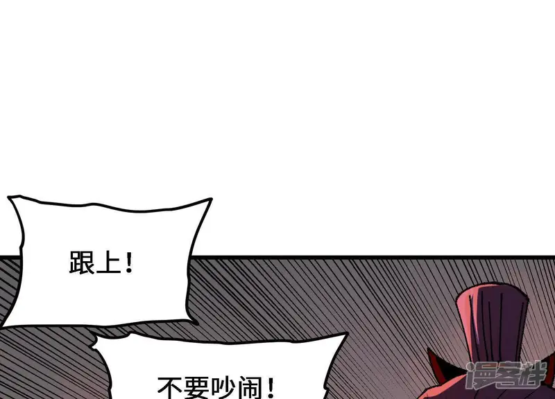 物理修仙两万年-第23话 魔修突袭！-第70页