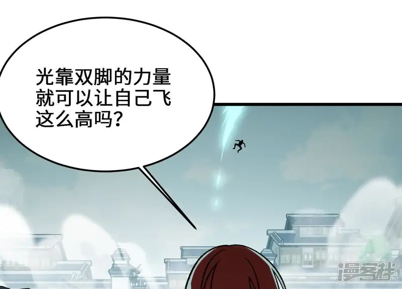 物理修仙两万年-第21话 必须要赢的理由-第110页