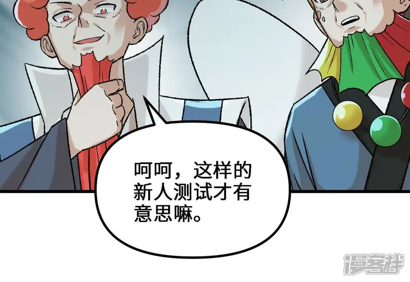 物理修仙两万年-第21话 必须要赢的理由-第132页