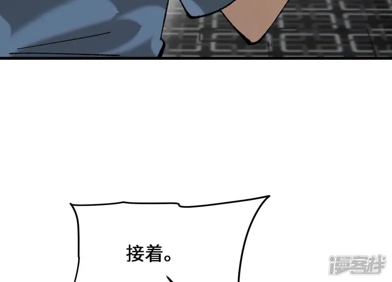 物理修仙两万年-第29话 龙腾书院的挑战-第76页