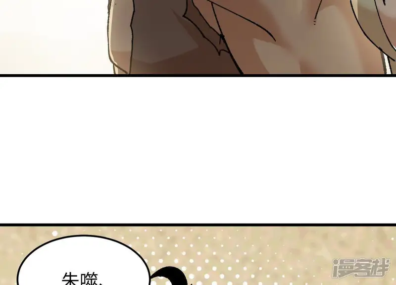 物理修仙两万年-第31话 龙腾学院的强大配合-第31页