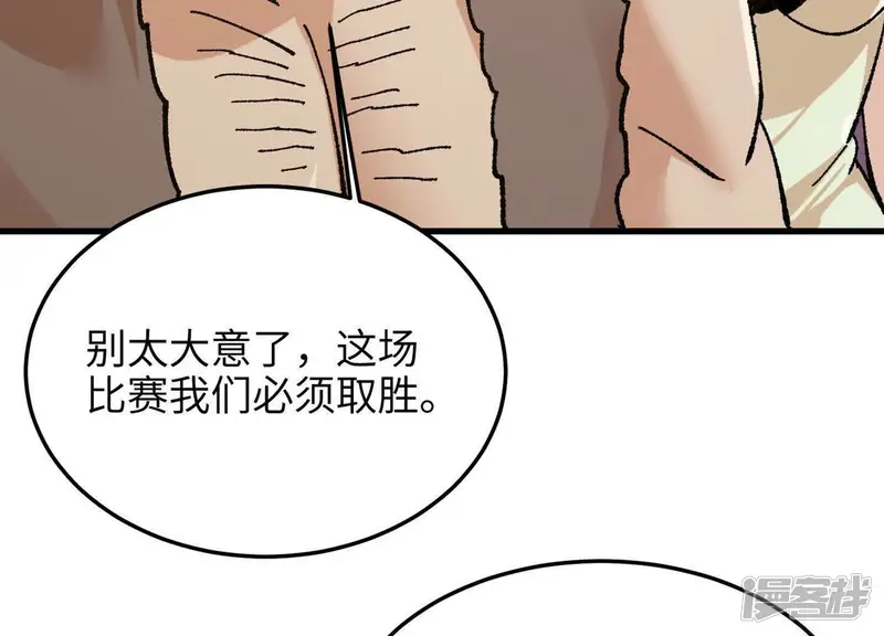 物理修仙两万年-第31话 龙腾学院的强大配合-第38页