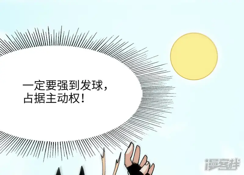 物理修仙两万年-第31话 龙腾学院的强大配合-第108页