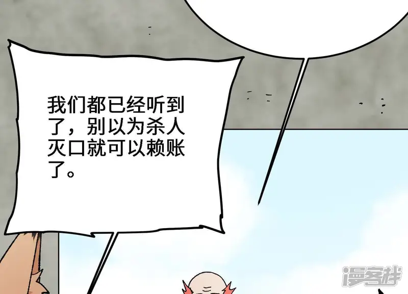物理修仙两万年-第37话 学院的奖励-第59页