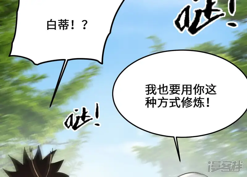 物理修仙两万年-第38话 吴灵根的修炼方法-第62页