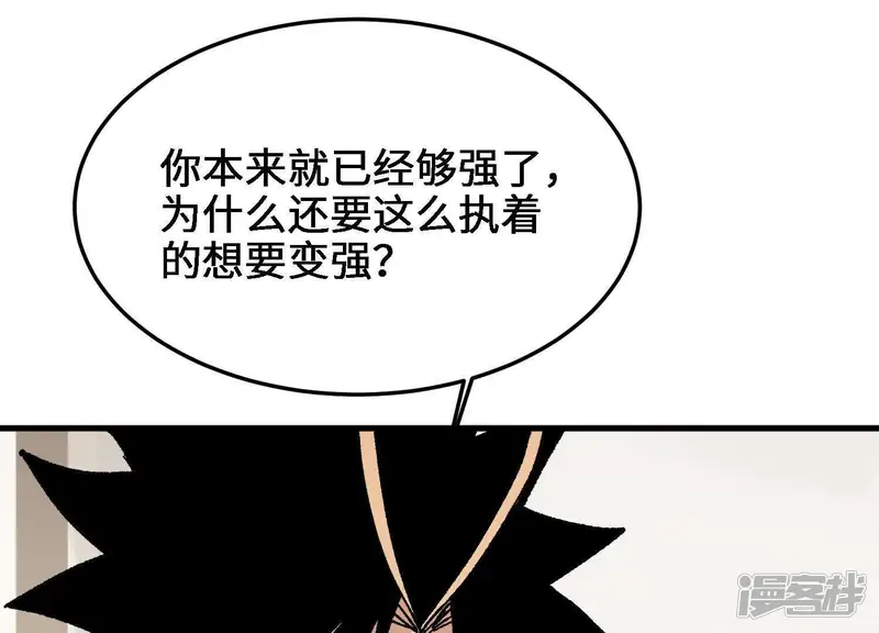 物理修仙两万年-第39话 心魔再现-第51页