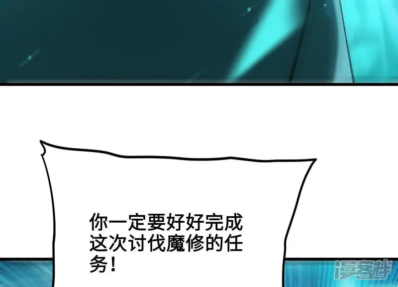物理修仙两万年-第44话 宇家的往事-第92页