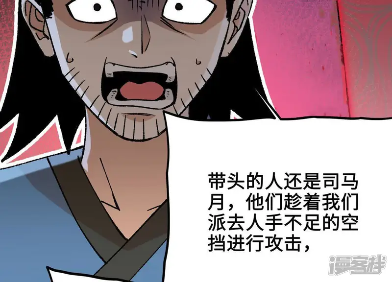 物理修仙两万年-第43话 被袭击的灵矿-第137页