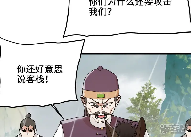 物理修仙两万年-第45话 援军-第76页