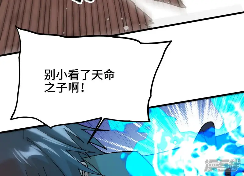 物理修仙两万年-第46话 丹老再出手-第81页