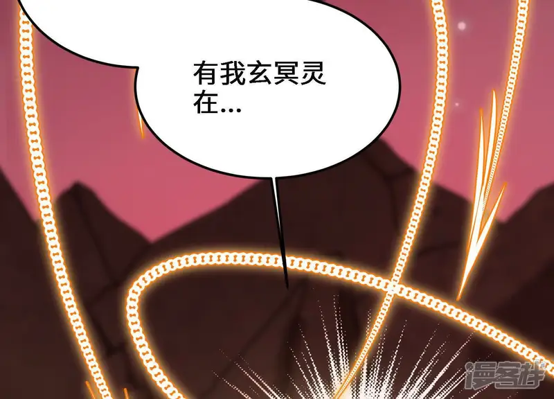 物理修仙两万年-第47话 陷阱-第33页