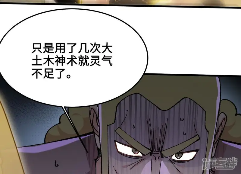 物理修仙两万年-第40话 再战心魔-第175页