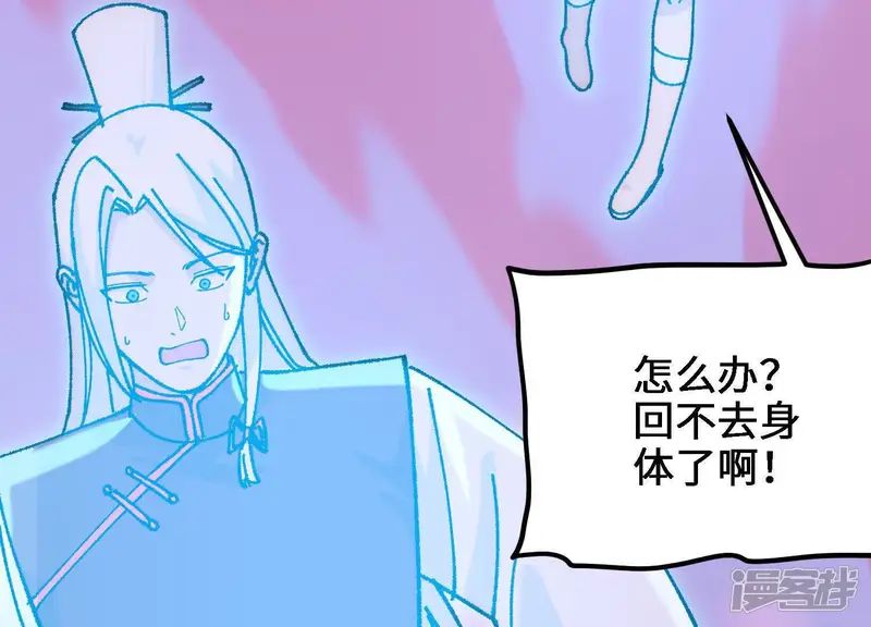 物理修仙两万年-第61话 一起道歉-第50页