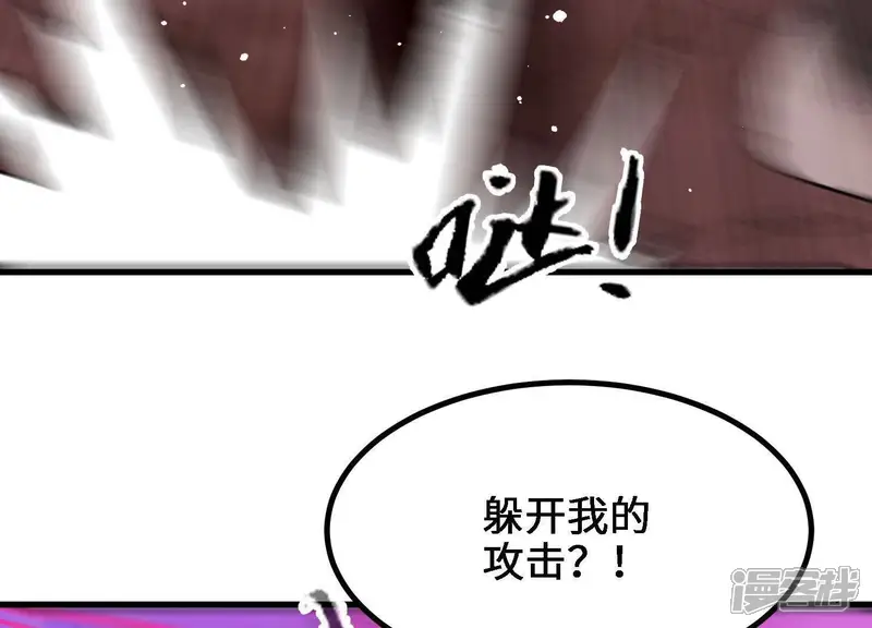 物理修仙两万年-第60话 心魔的真相-第136页