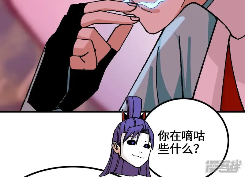 物理修仙两万年-第61话 一起道歉-第161页