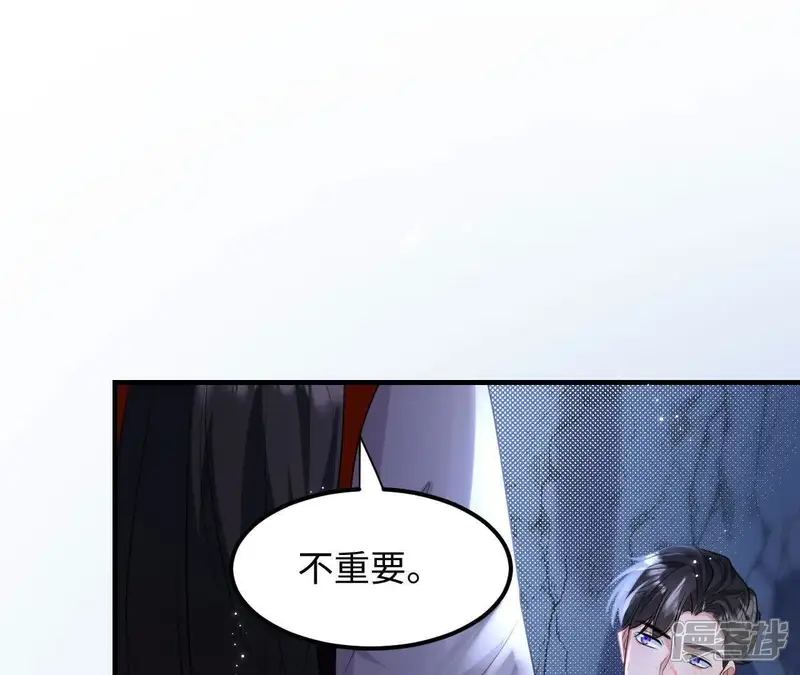 天降女财神-第3话  你到底是什么人-第99页