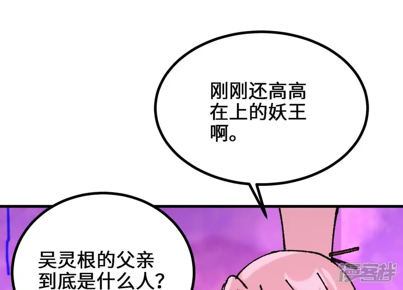 物理修仙两万年-第60话 心魔的真相-第199页