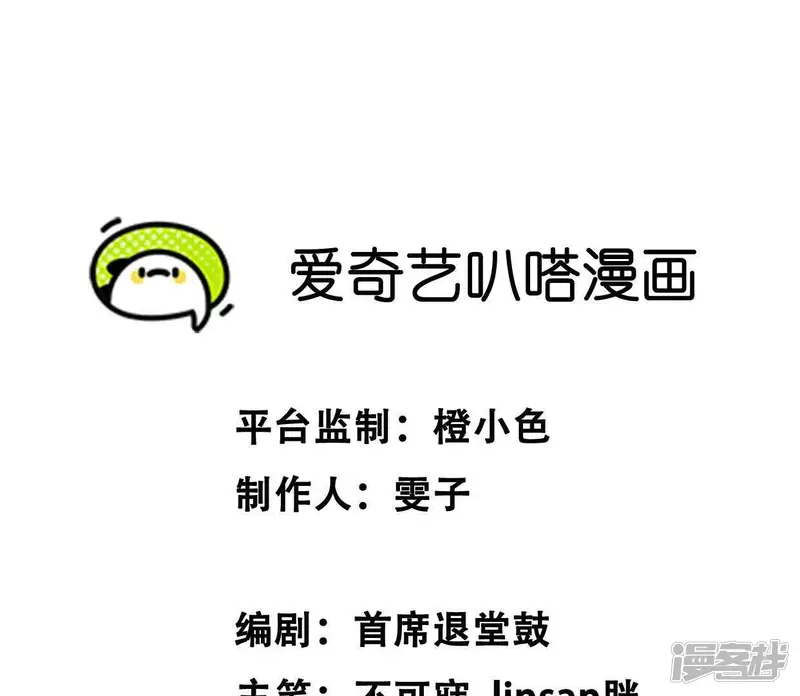 第7话亲姐弟明算账-天降女财神-爱奇艺漫画（第1张）