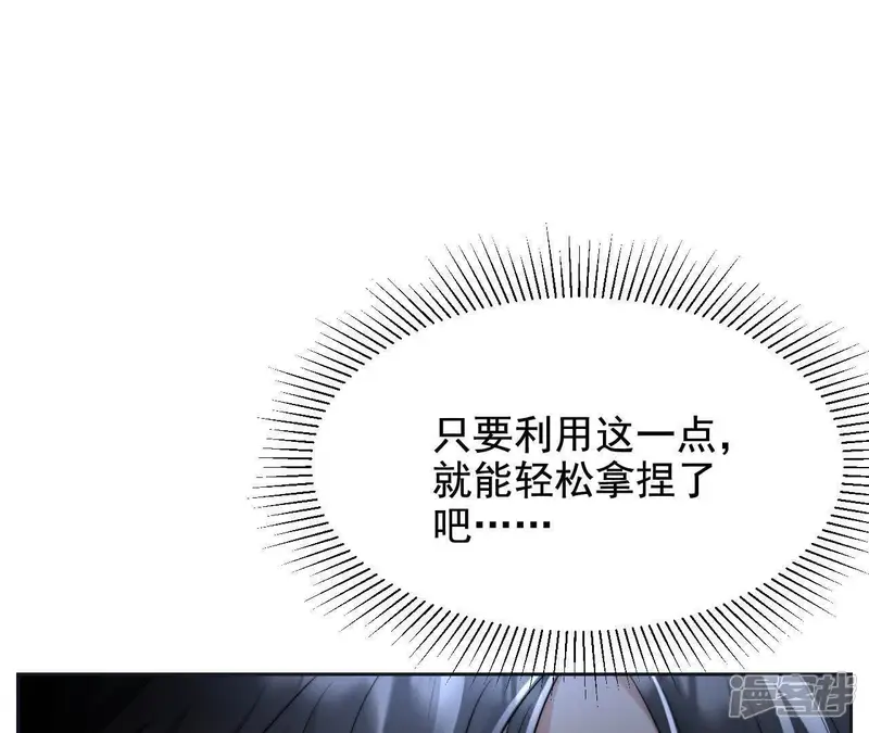 天降女财神-第10话 体罚-第85页
