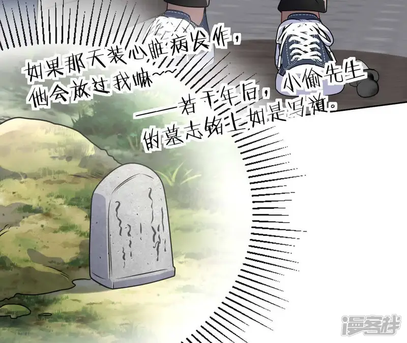 天降女财神-第33话 你个没良心的-第16页