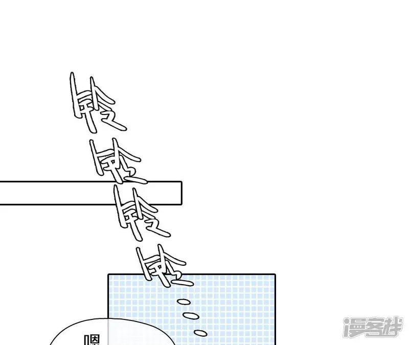 时间存档中的她-第3话 读取时间存档惩罚渣男-第61页