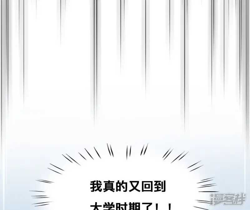 时间存档中的她-第4话 穿越回去升级人生-第48页