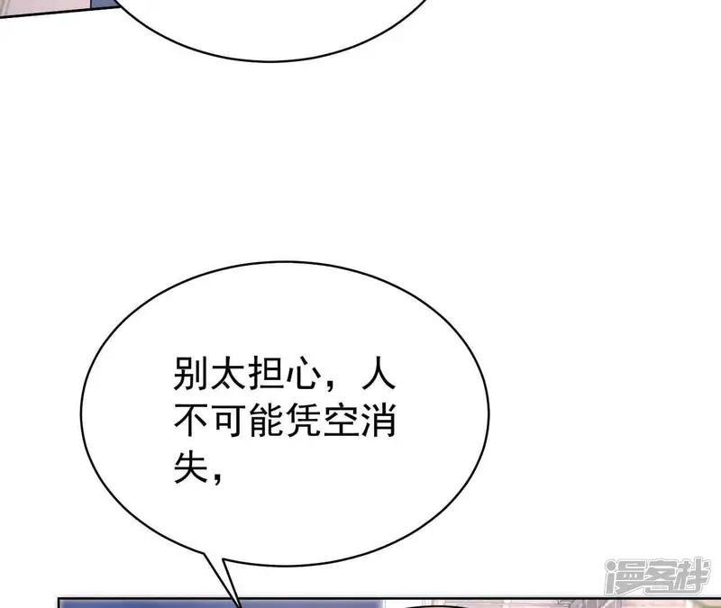天降女财神-第40话 我们不是总有机会-第27页