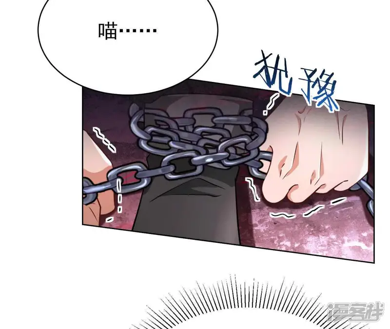 天降女财神-第42话 我来了-第10页