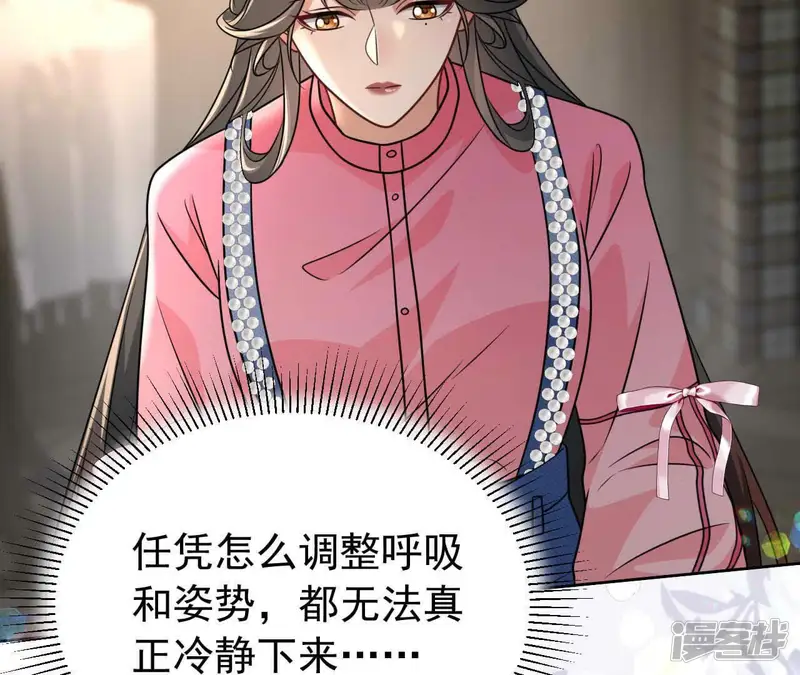 天降女财神-第40话 我们不是总有机会-第108页
