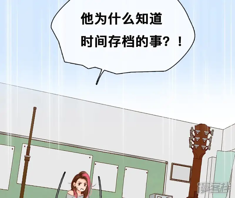 时间存档中的她-第11话 何朝暮的车祸-第16页
