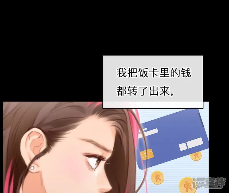 时间存档中的她-第17话 终于赚到房租！-第11页