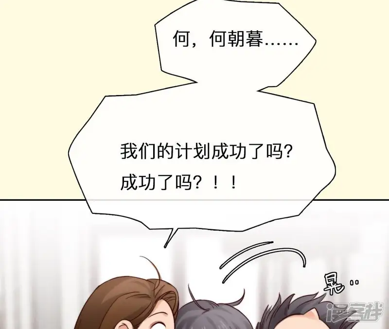 时间存档中的她-第19话 计划成功了！-第33页