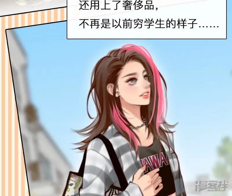 时间存档中的她-第21话 一起改变人生-第37页