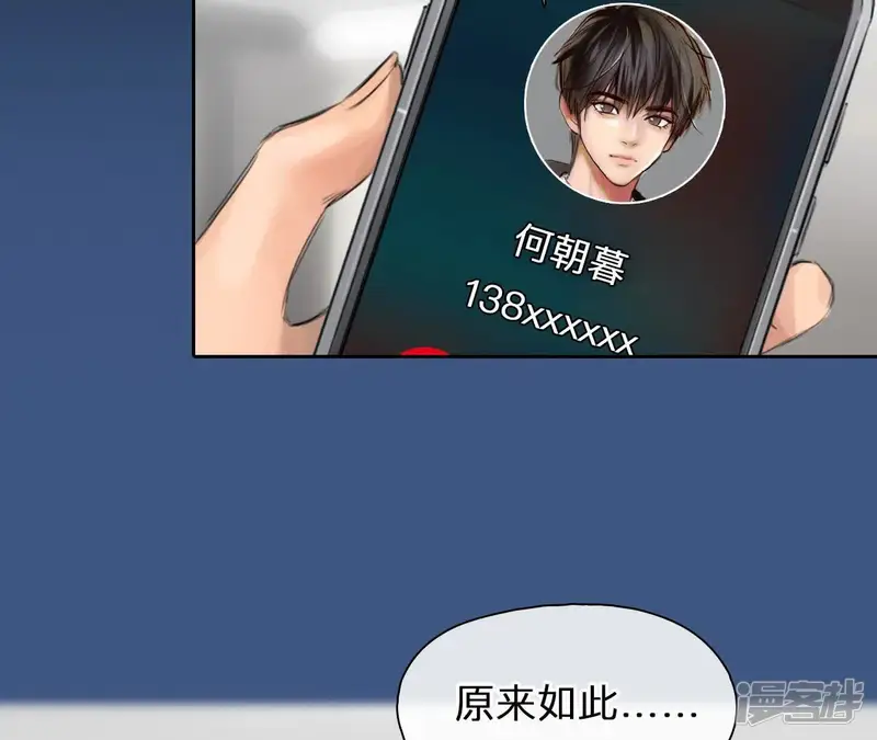 时间存档中的她-第26话 慧英去哪了？-第50页