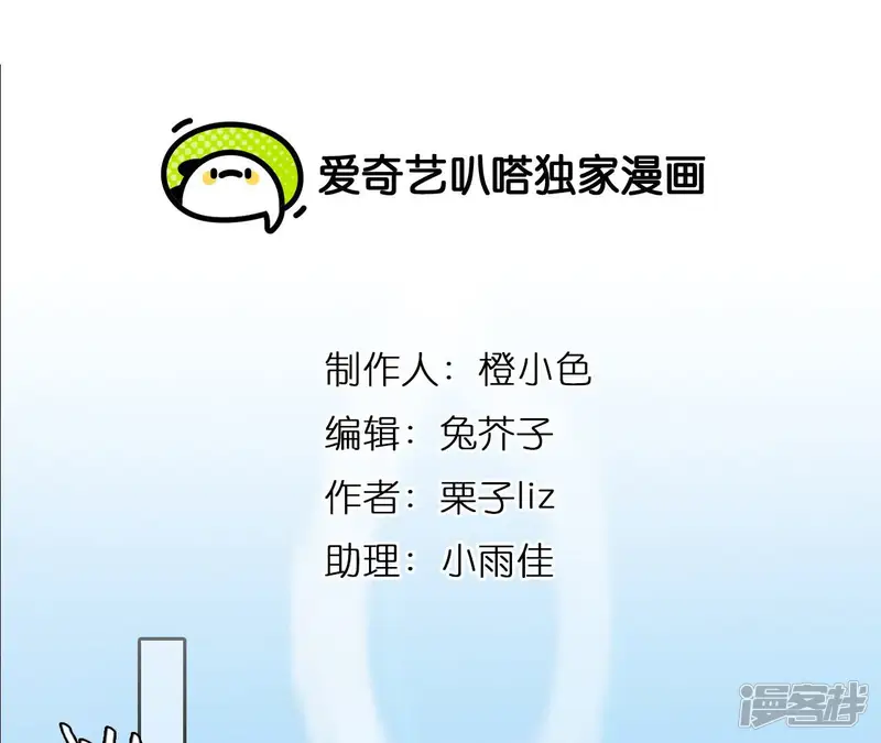 时间存档中的她-第41话 何朝暮的回忆（8）-第2页