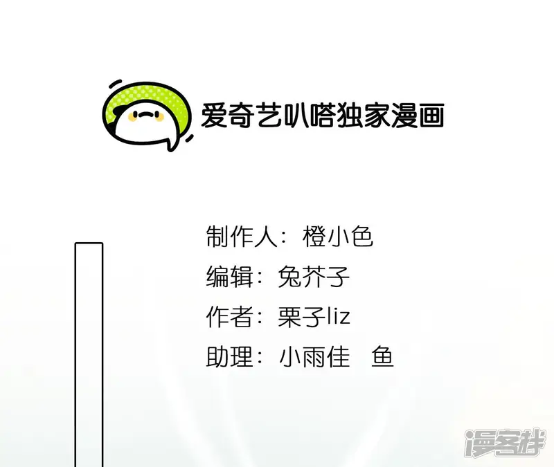 时间存档中的她-第47话 小时的觉悟（4）-第2页