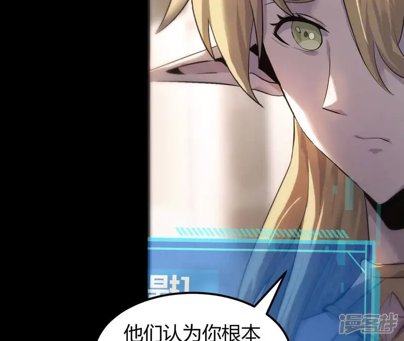 网游之天下无双【重制版】-第3话 甘心？重新上线天纵！-第36页