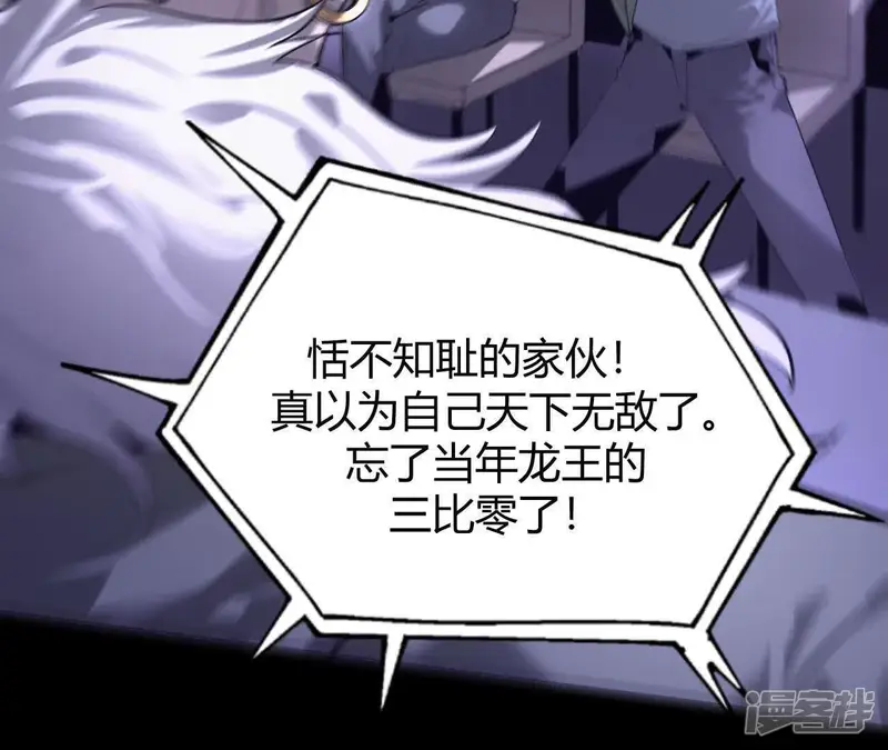 网游之天下无双【重制版】-第2话 巅峰？荣耀不再！-第57页