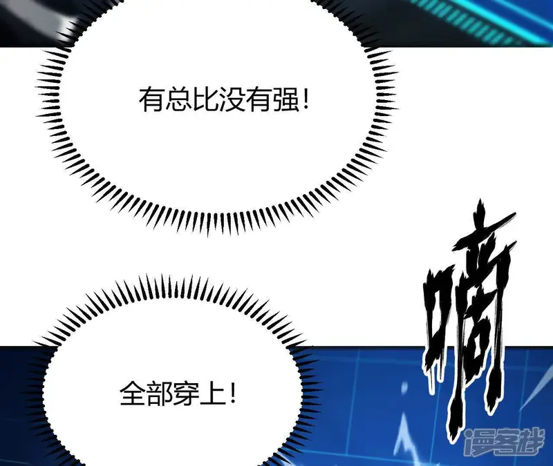 网游之天下无双【重制版】-第4话 解锁？死灵剑士登场！-第62页
